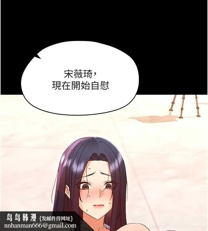 幼惑 - 第37話-新郎知道妳這麼騷嗎? - page 93