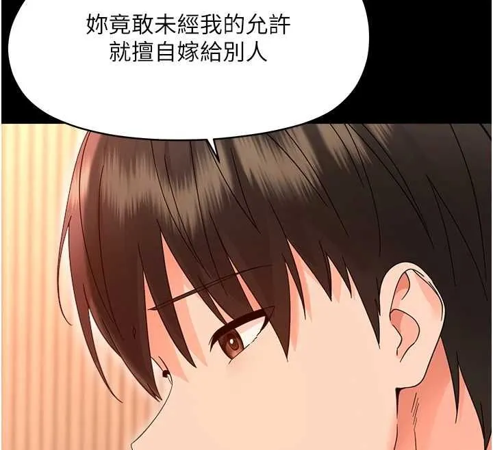 幼惑 - 第37話-新郎知道妳這麼騷嗎? - page 96