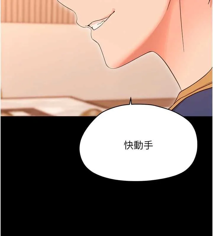 幼惑 - 第37話-新郎知道妳這麼騷嗎? - page 97
