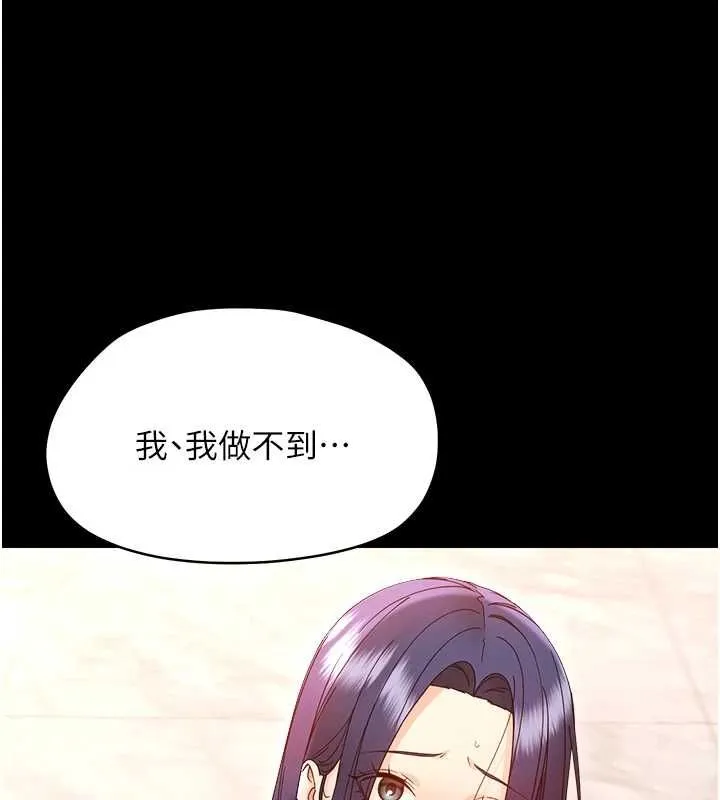 幼惑 - 第37話-新郎知道妳這麼騷嗎? - page 99