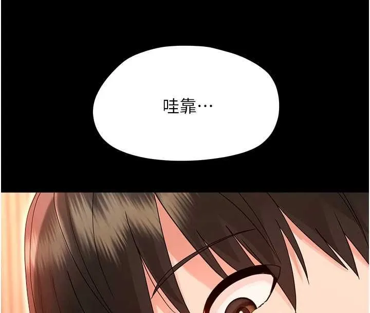 幼惑 - 第37話-新郎知道妳這麼騷嗎? - page 106