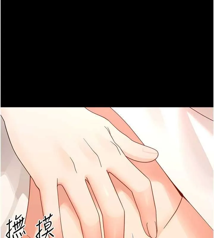 幼惑 - 第37話-新郎知道妳這麼騷嗎? - page 109