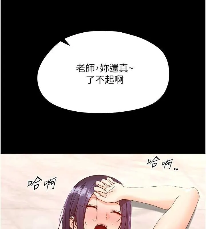 幼惑 - 第37話-新郎知道妳這麼騷嗎? - page 113