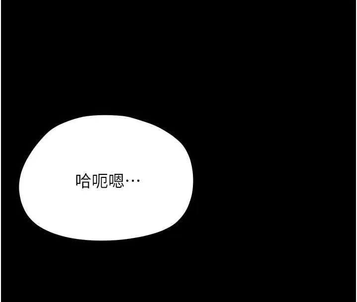 幼惑 - 第37話-新郎知道妳這麼騷嗎? - page 116