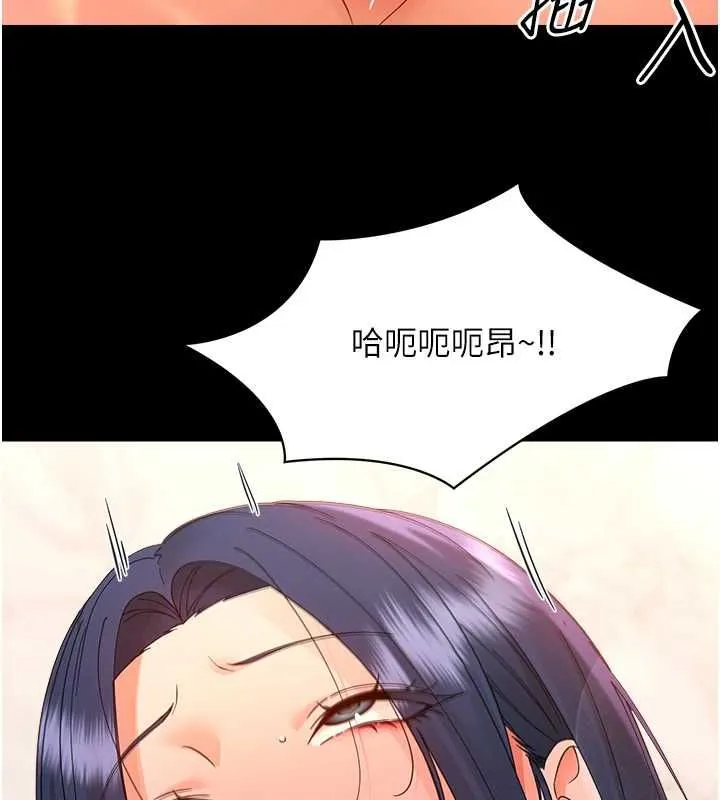幼惑 - 第37話-新郎知道妳這麼騷嗎? - page 131