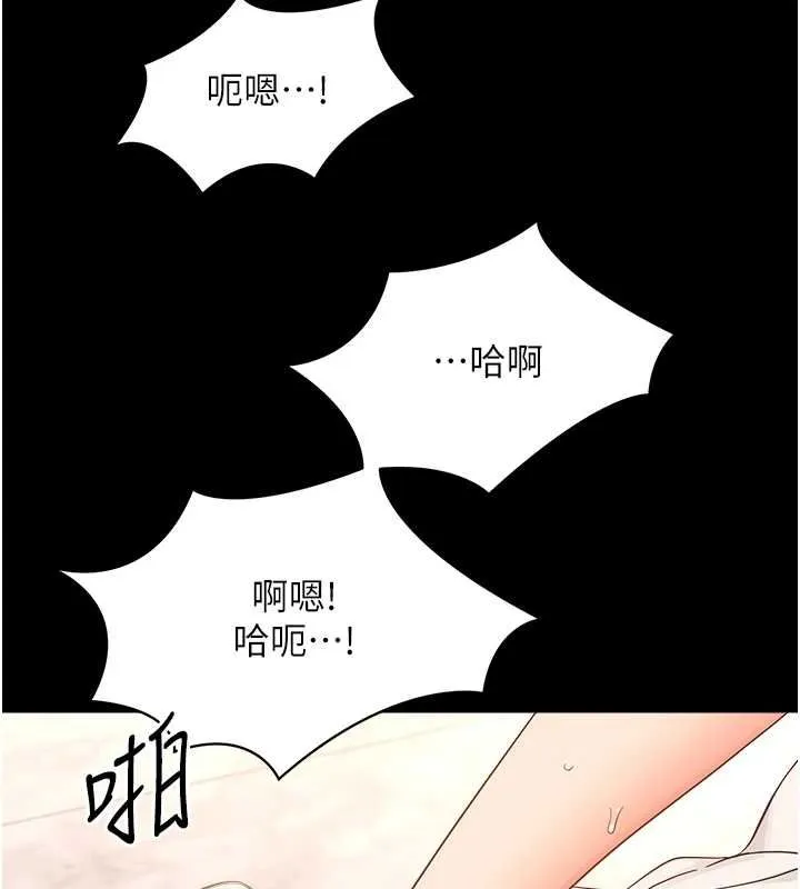 幼惑 - 第37話-新郎知道妳這麼騷嗎? - page 133
