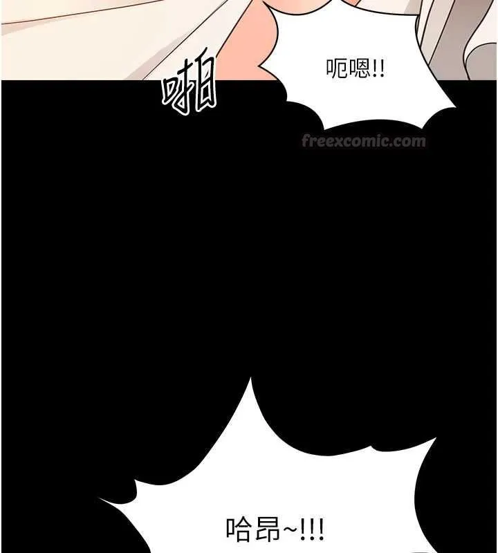幼惑 - 第37話-新郎知道妳這麼騷嗎? - page 135