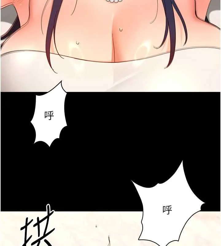幼惑 - 第37話-新郎知道妳這麼騷嗎? - page 137