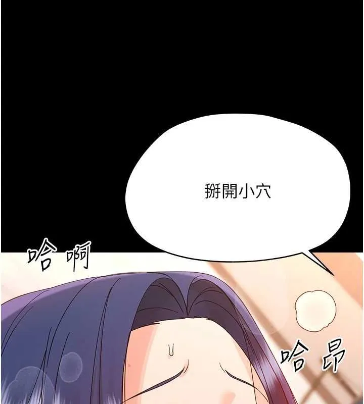 幼惑 - 第37話-新郎知道妳這麼騷嗎? - page 141