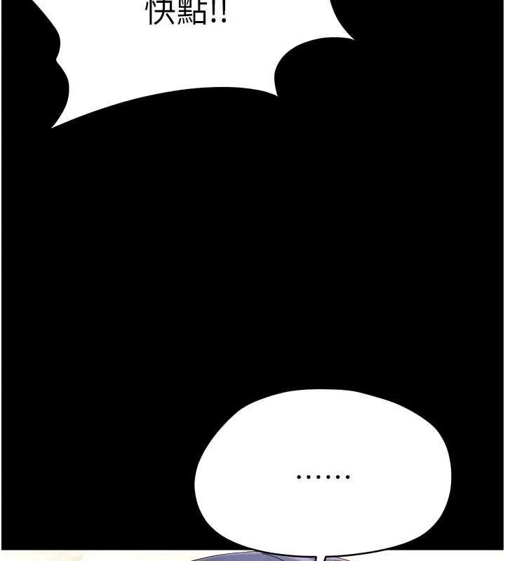 幼惑 - 第37話-新郎知道妳這麼騷嗎? - page 145
