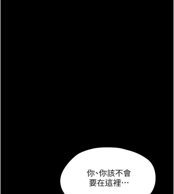 幼惑 - 第37話-新郎知道妳這麼騷嗎? - page 155