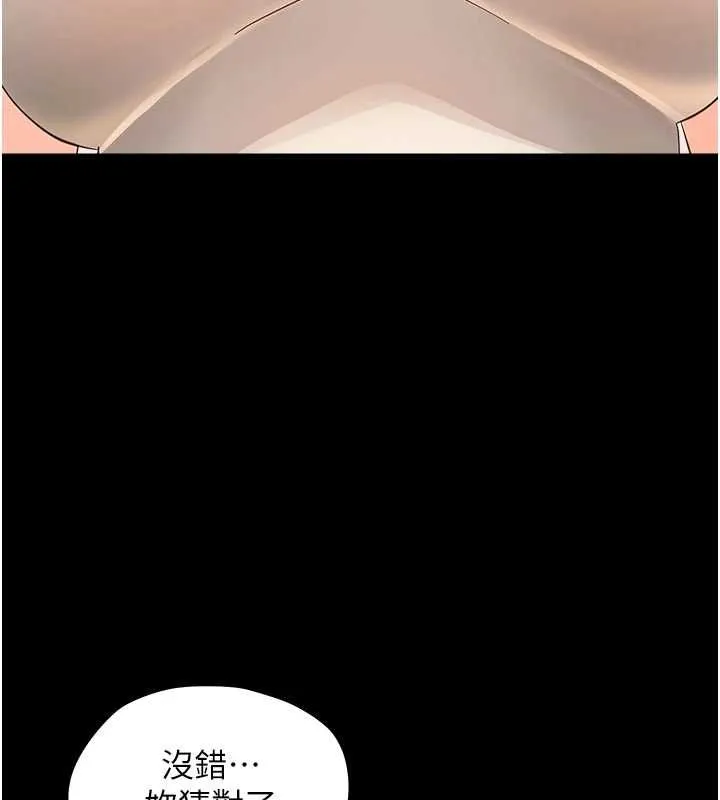 幼惑 - 第37話-新郎知道妳這麼騷嗎? - page 157