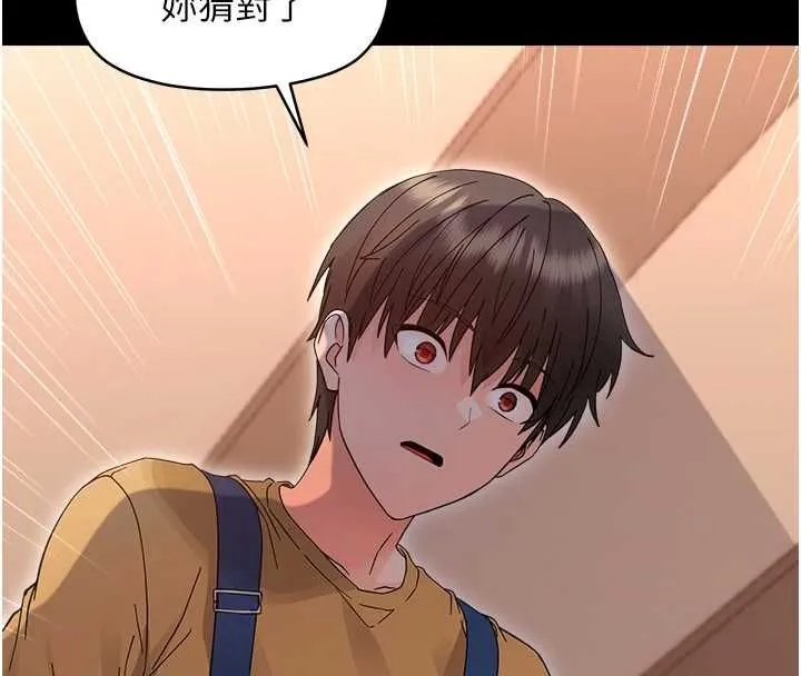 幼惑 - 第37話-新郎知道妳這麼騷嗎? - page 158