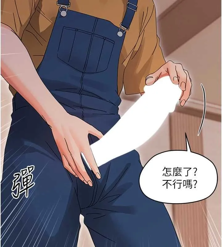 幼惑 - 第37話-新郎知道妳這麼騷嗎? - page 159