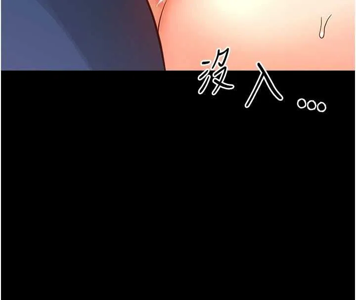 幼惑 - 第37話-新郎知道妳這麼騷嗎? - page 162