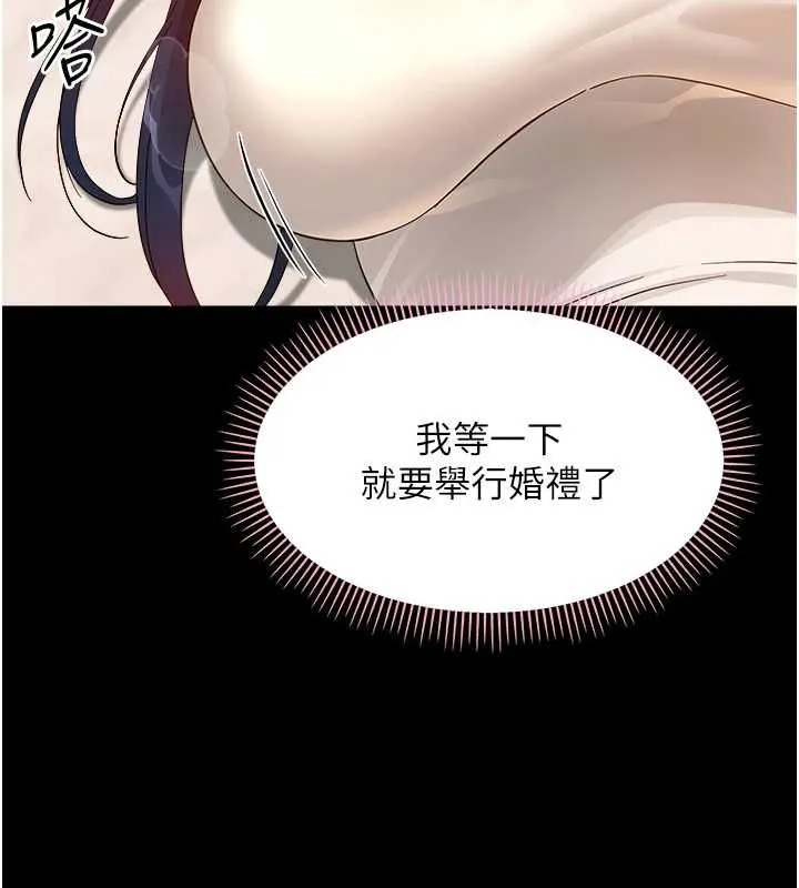 幼惑 - 第37話-新郎知道妳這麼騷嗎? - page 173
