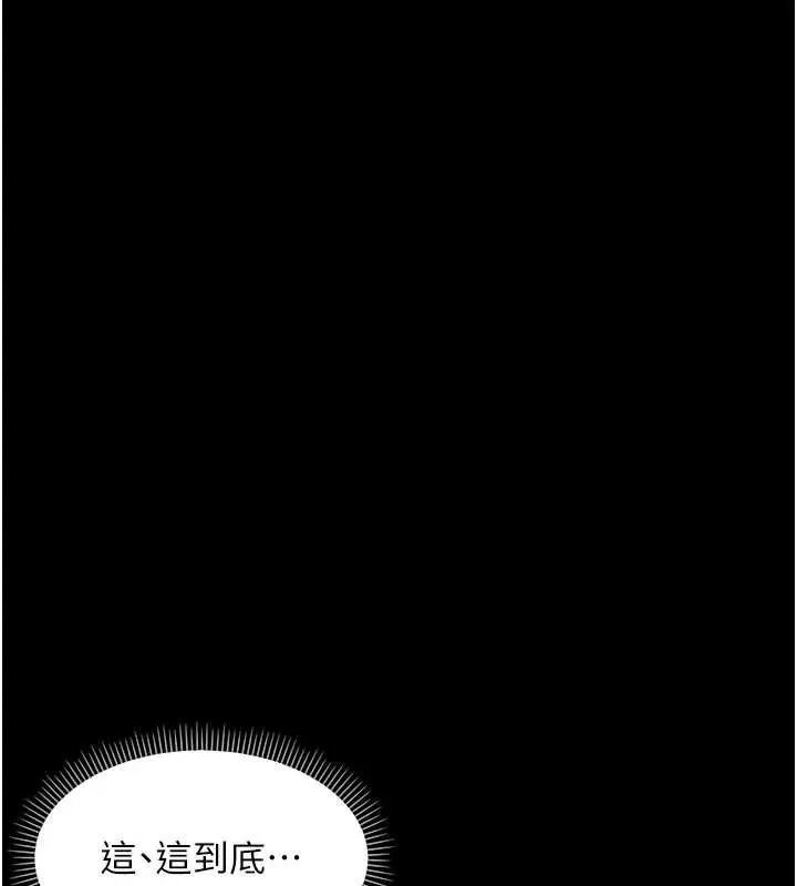 幼惑 - 第37話-新郎知道妳這麼騷嗎? - page 175