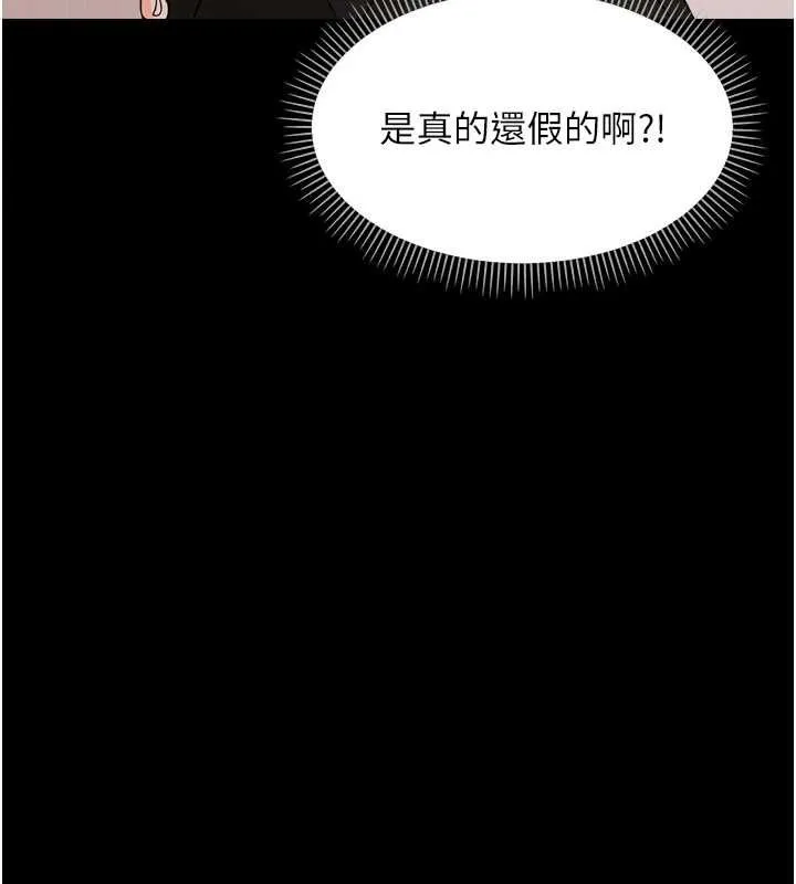 幼惑 - 第37話-新郎知道妳這麼騷嗎? - page 178