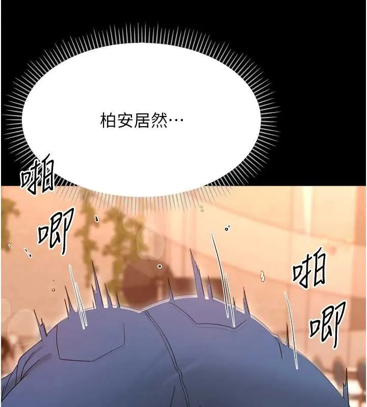 幼惑 - 第37話-新郎知道妳這麼騷嗎? - page 179