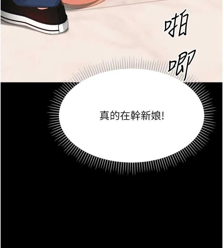 幼惑 - 第37話-新郎知道妳這麼騷嗎? - page 181