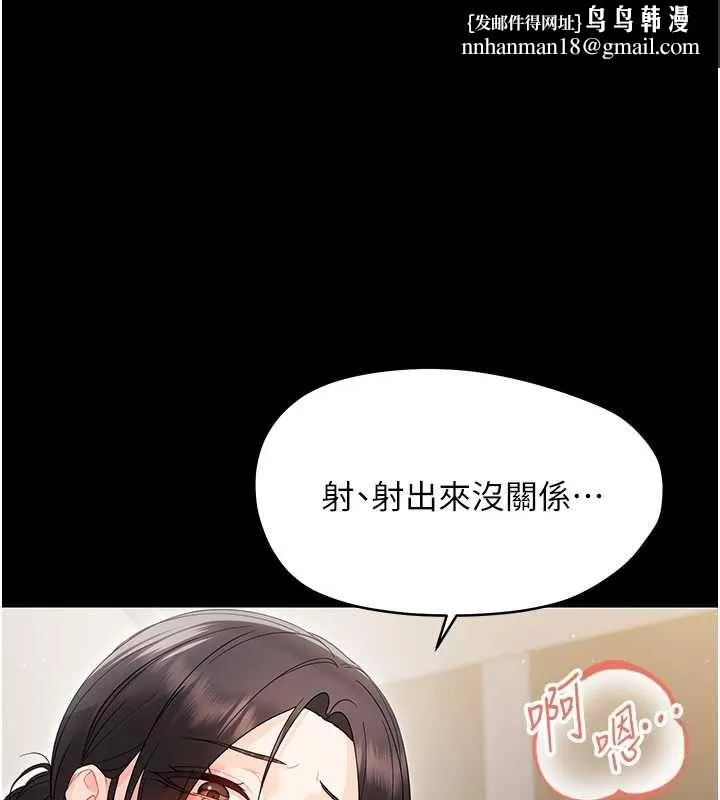 幼惑 - 第24話-適合打奶炮的軟綿巨乳 - page 1