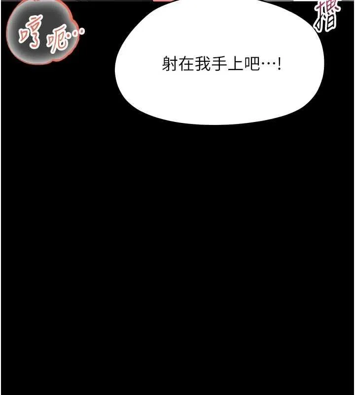 幼惑 - 第24話-適合打奶炮的軟綿巨乳 - page 3