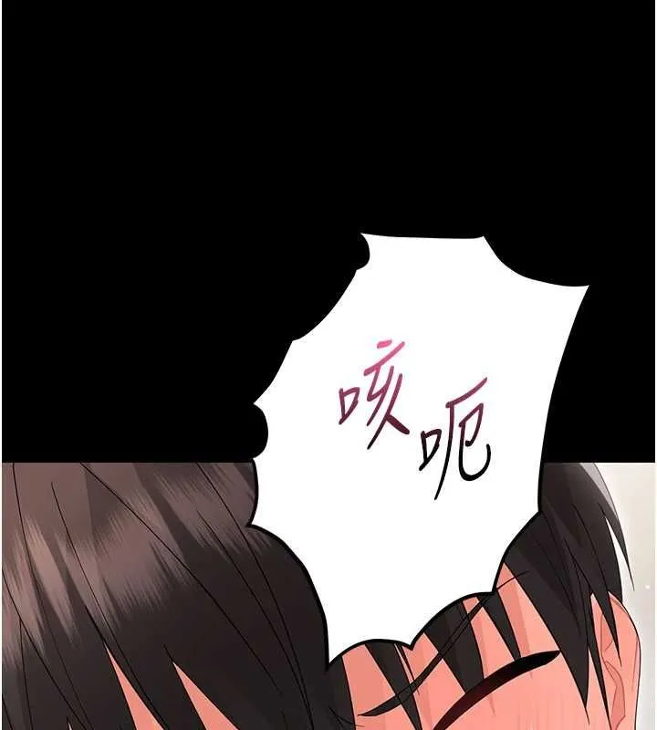 幼惑 - 第24話-適合打奶炮的軟綿巨乳 - page 7