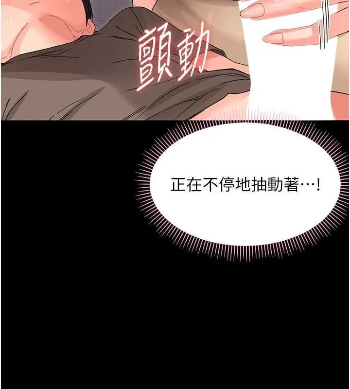 幼惑 - 第24話-適合打奶炮的軟綿巨乳 - page 11