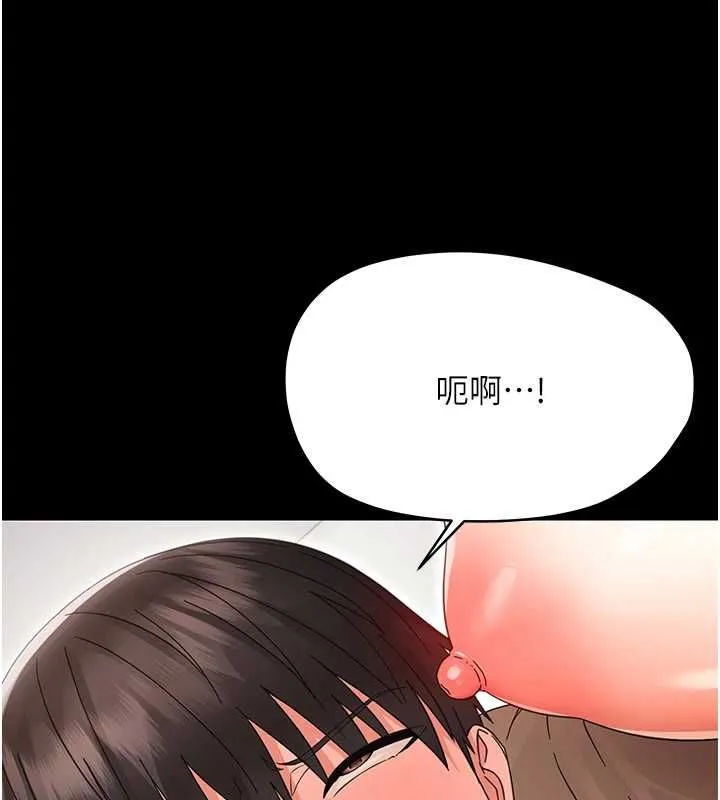 幼惑 - 第24話-適合打奶炮的軟綿巨乳 - page 15