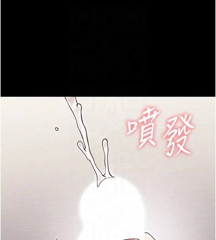 幼惑 - 第24話-適合打奶炮的軟綿巨乳 - page 20