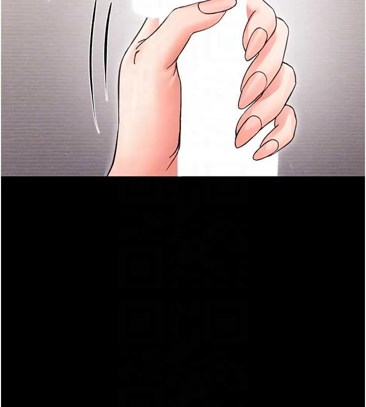 幼惑 - 第24話-適合打奶炮的軟綿巨乳 - page 21