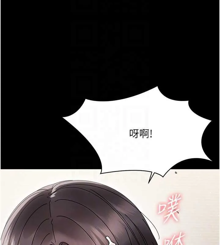 幼惑 - 第24話-適合打奶炮的軟綿巨乳 - page 22