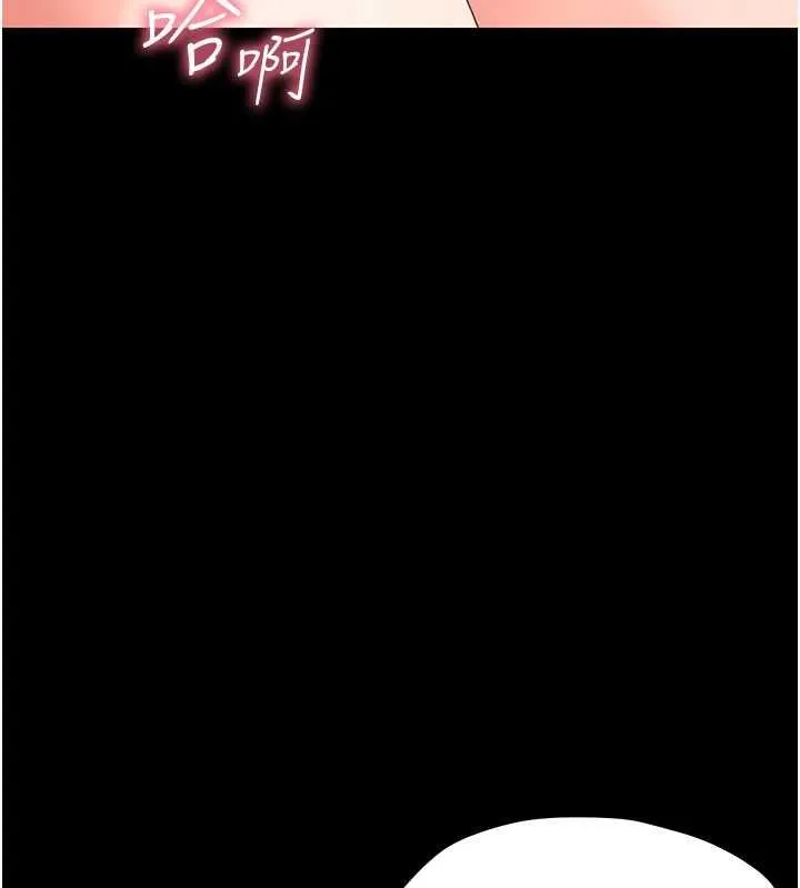 幼惑 - 第24話-適合打奶炮的軟綿巨乳 - page 30
