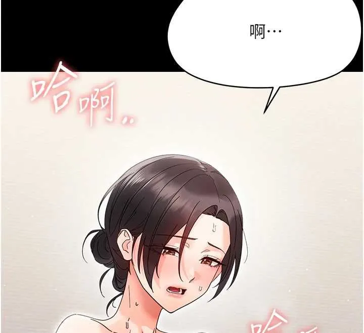 幼惑 - 第24話-適合打奶炮的軟綿巨乳 - page 31