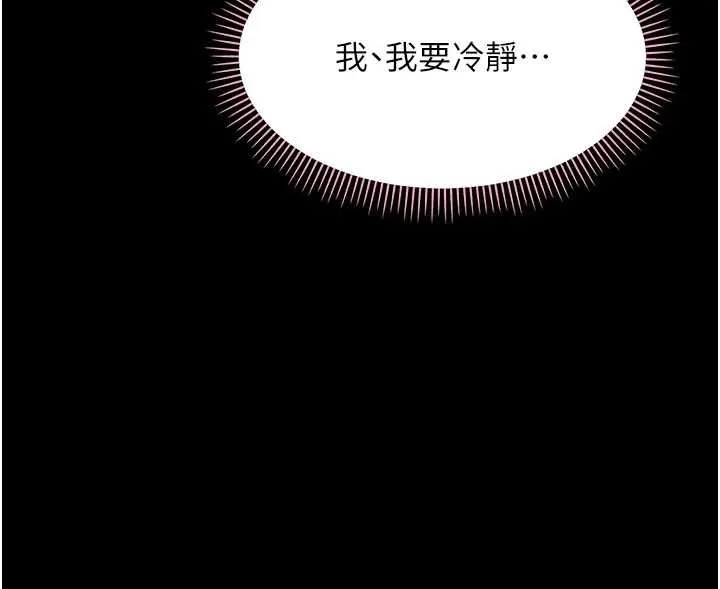 幼惑 - 第24話-適合打奶炮的軟綿巨乳 - page 35