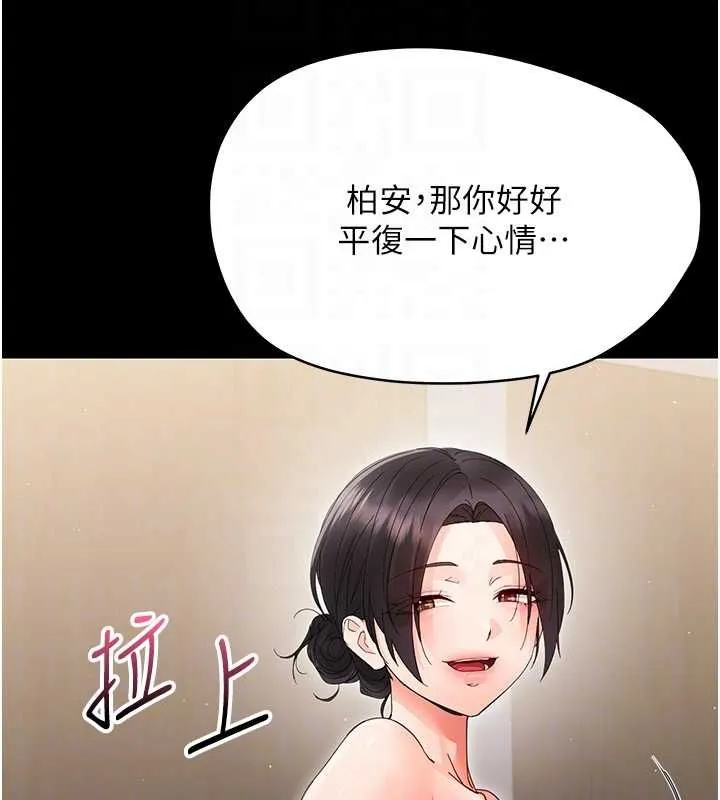 幼惑 - 第24話-適合打奶炮的軟綿巨乳 - page 38