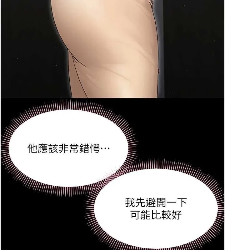 幼惑 - 第24話-適合打奶炮的軟綿巨乳 - page 40
