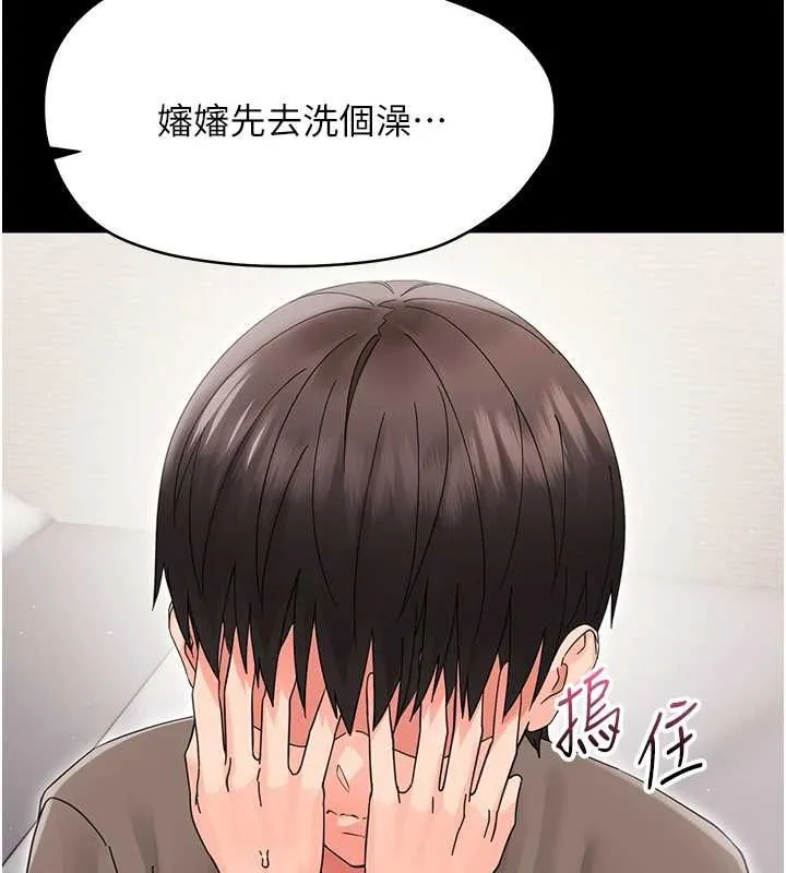 幼惑 - 第24話-適合打奶炮的軟綿巨乳 - page 42