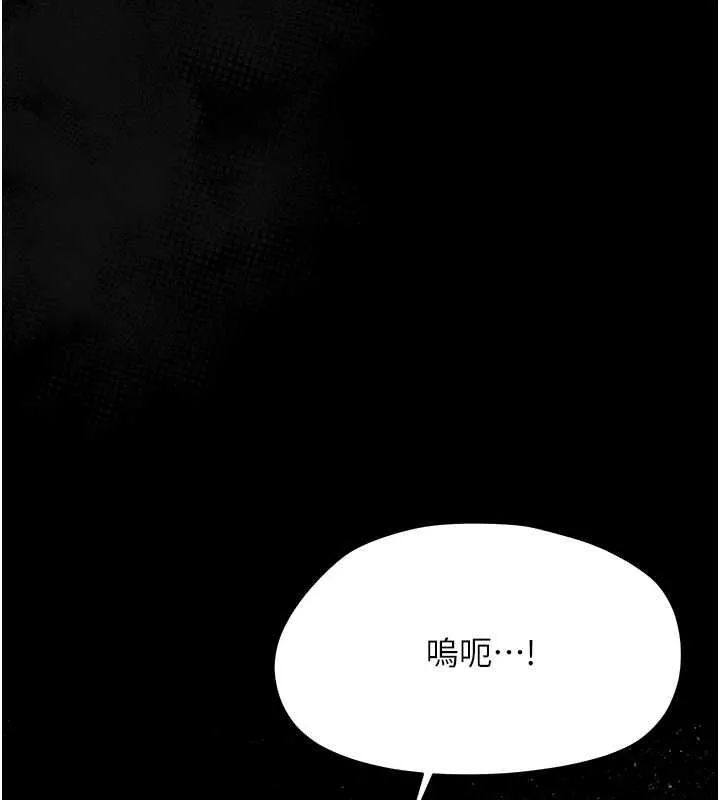 幼惑 - 第24話-適合打奶炮的軟綿巨乳 - page 44