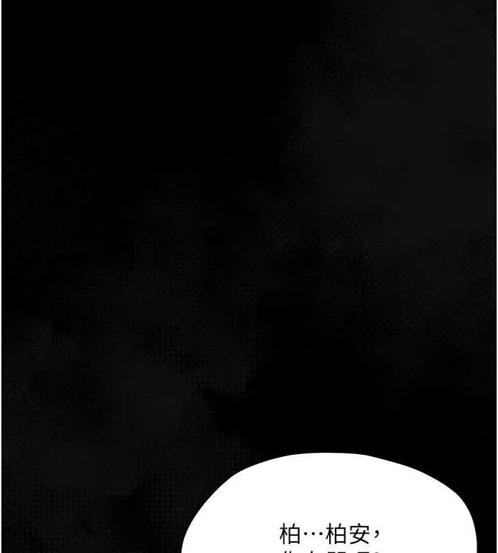 幼惑 - 第24話-適合打奶炮的軟綿巨乳 - page 46