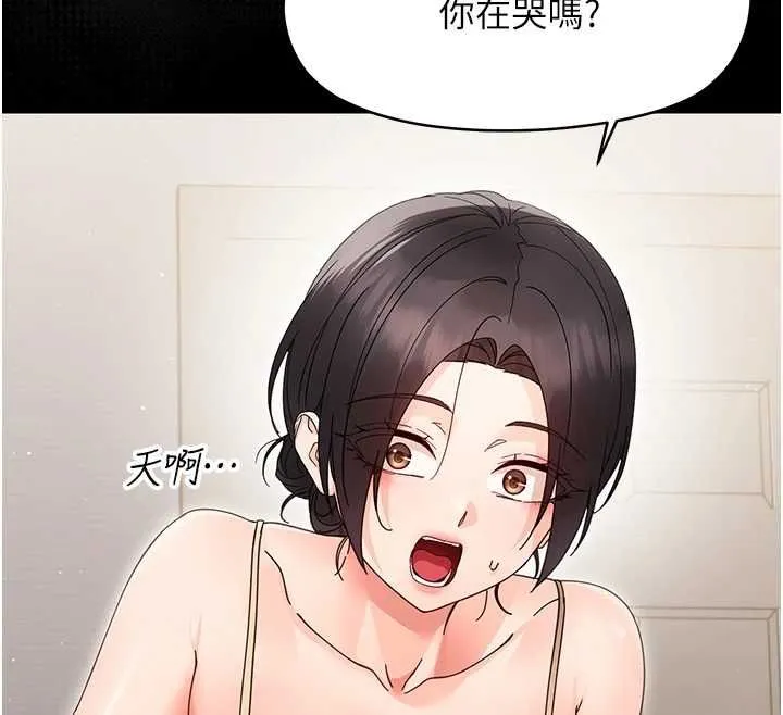 幼惑 - 第24話-適合打奶炮的軟綿巨乳 - page 47