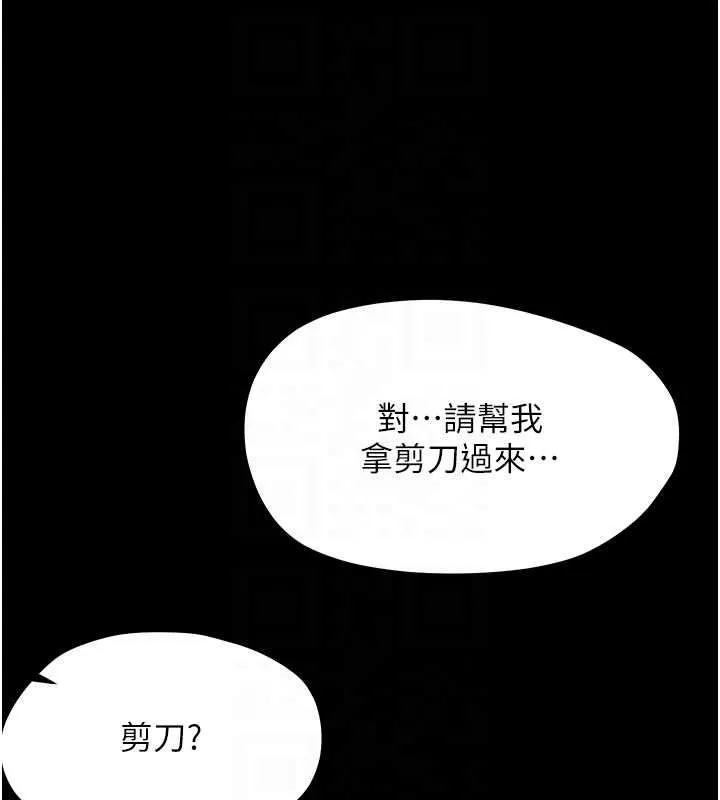 幼惑 - 第24話-適合打奶炮的軟綿巨乳 - page 50