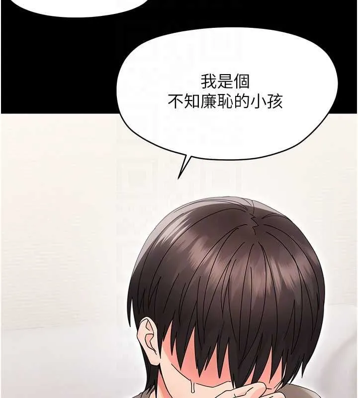 幼惑 - 第24話-適合打奶炮的軟綿巨乳 - page 51