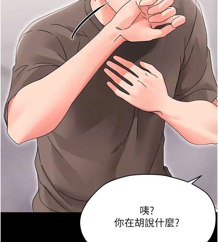 幼惑 - 第24話-適合打奶炮的軟綿巨乳 - page 52