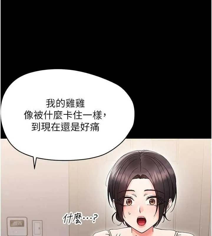 幼惑 - 第24話-適合打奶炮的軟綿巨乳 - page 54