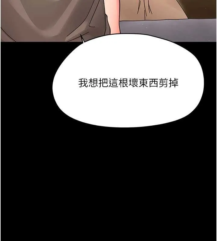 幼惑 - 第24話-適合打奶炮的軟綿巨乳 - page 56
