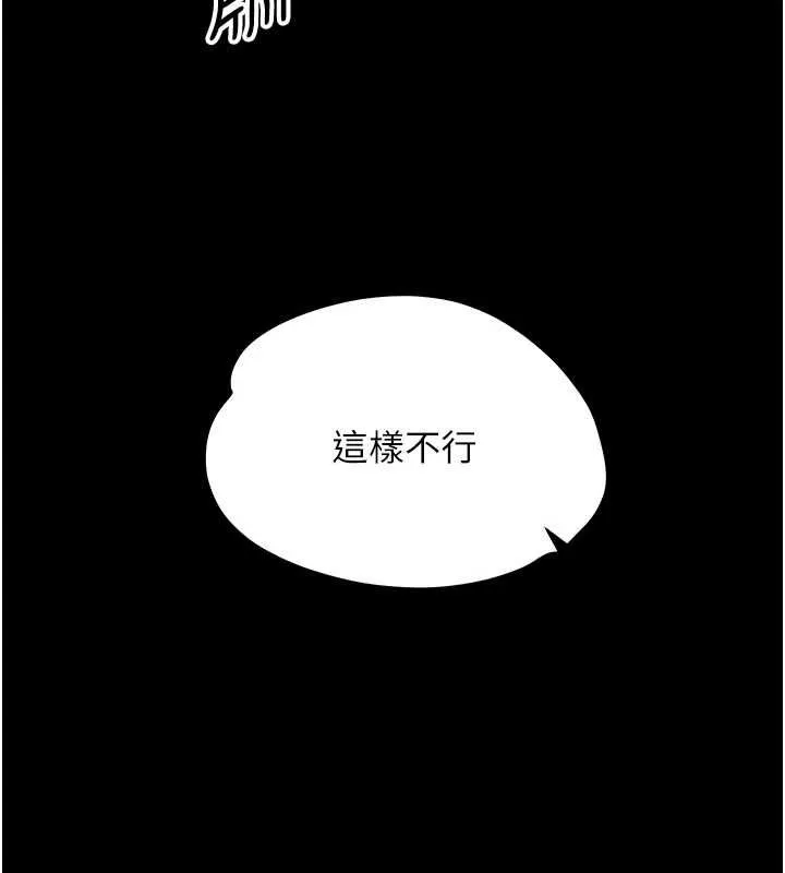 幼惑 - 第24話-適合打奶炮的軟綿巨乳 - page 59