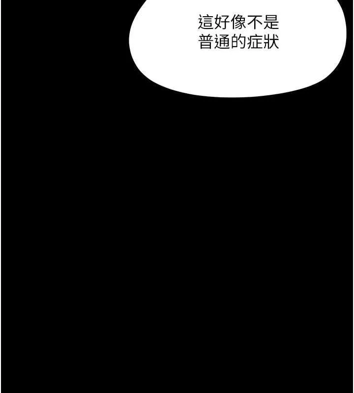 幼惑 - 第24話-適合打奶炮的軟綿巨乳 - page 62