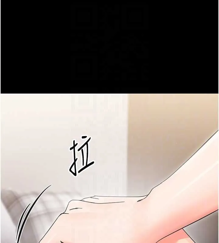 幼惑 - 第24話-適合打奶炮的軟綿巨乳 - page 66