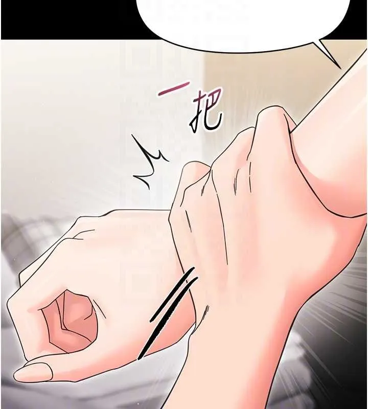 幼惑 - 第24話-適合打奶炮的軟綿巨乳 - page 68